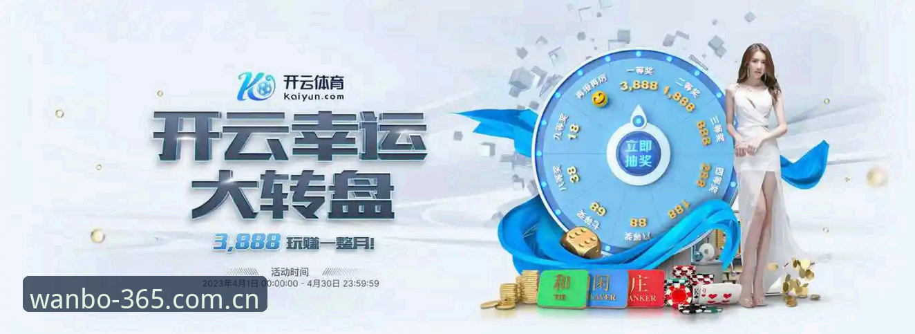 万博全站体育多端登录体系深度解析：从下载到如常加载的完整链路